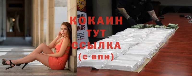 Cocaine Перу  как найти   Мензелинск 