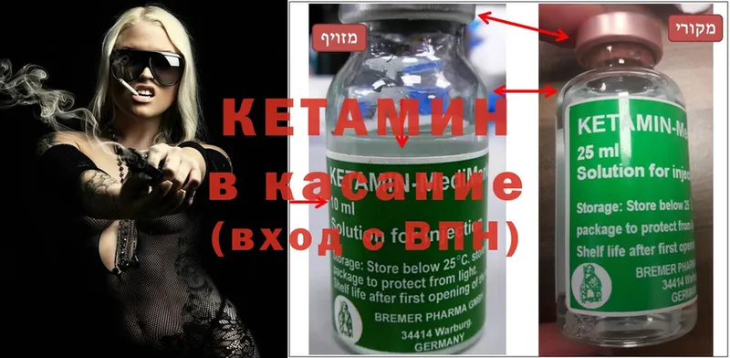 где купить   Мензелинск  Кетамин ketamine 